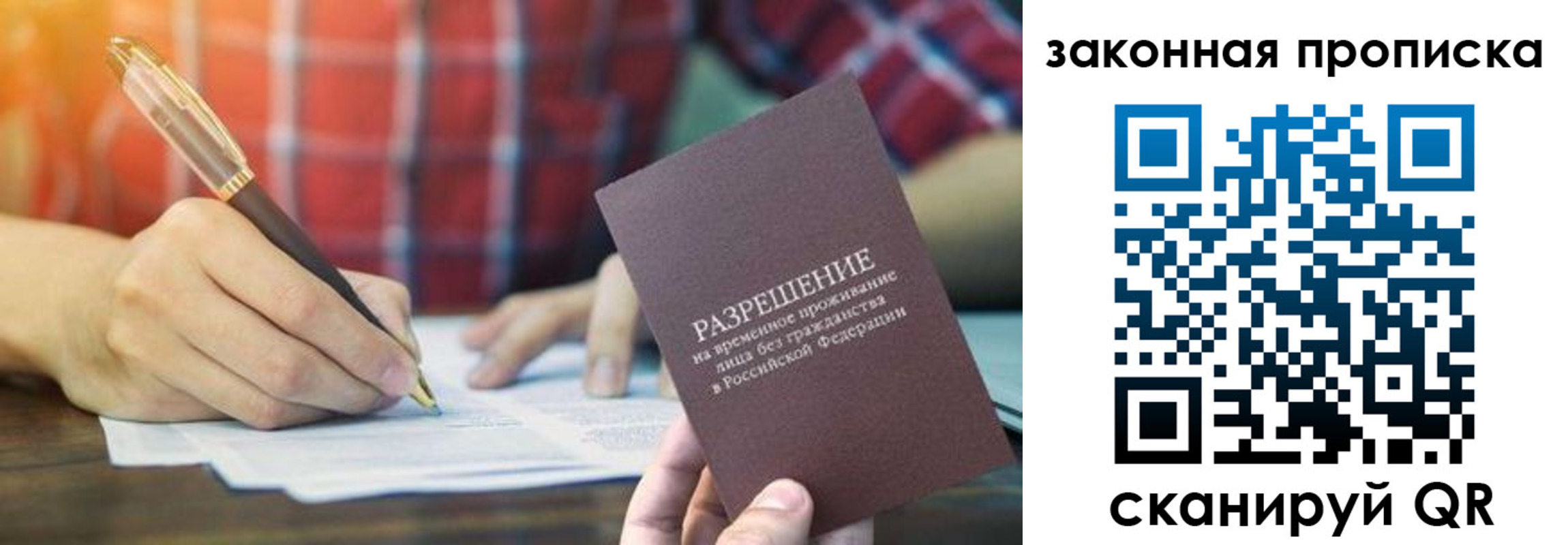 прописка в Клине